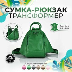 Рюкзак торба , фактура гладкая, зелёный Zavarbas 18