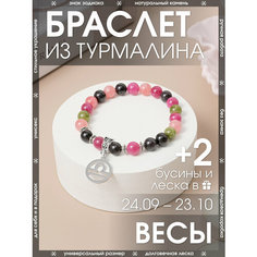 Браслет-нить X-Rune, турмалин, 1 шт., размер 16 см, размер one size, диаметр 6 см, розовый, мультиколор