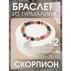 Браслет-нить X-Rune, турмалин, 1 шт., размер 16 см, размер one size, диаметр 6 см, черный, мультиколор