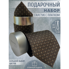 Галстук Maestro, 2 шт., коричневый