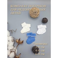 Носки Little bloom Базовая коллекция, размер 3-4 см, , голубой