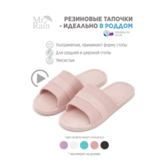 Шлепанцы Двинэм, размер 38, розовый