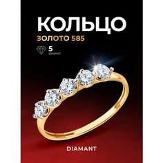 Кольцо Diamant, красное золото, 585 проба, фианит, размер 16