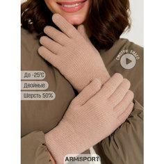 Перчатки ARMSPORT Зима-демисезон для женщин, размер L, бежевый, коричневый