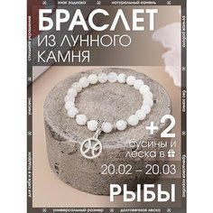 Браслет-нить X-Rune, лунный камень, 1 шт., размер 16 см, размер one size, диаметр 6 см, белый, серый