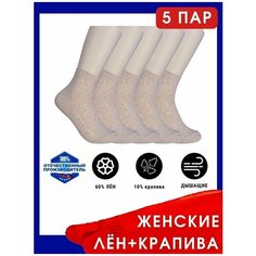 Носки Белорусский лён, комплект, 100 den, 5 пар, размер 25, бежевый