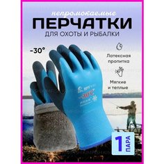 Перчатки KIMFISH для мужчин, размер XL, синий