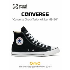 Кеды Converse Chuck Taylor All Star, размер 44.5 EU, черный, белый