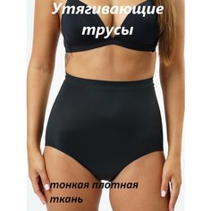 Трусы, размер 46/48(2XL), черный Simona Best