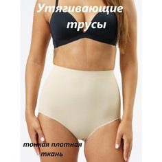 Трусы, размер 46/48(2XL), бежевый Simona Best