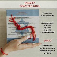 Браслет-нить, красный Нет бренда