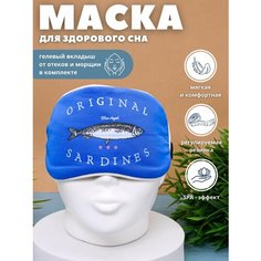 Маска для сна iLikeGift, синий