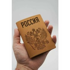 Обложка для паспорта КОЖЬЕ, рыжий