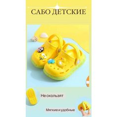 Сабо, размер 190, желтый Нет бренда
