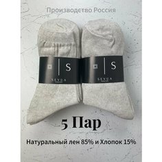 Носки SEVUA Бежевый Лен, комплект, 5 пар, размер 41-42, серый, бежевый