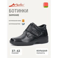 Ботинки Marko, размер 42, черный