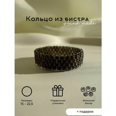 Кольцо плетеное Aesthetic Snake Place, бисер, размер 20.5, серый