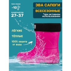 Сапоги NIKASTYLE 16м5923, размер 34-35, фуксия