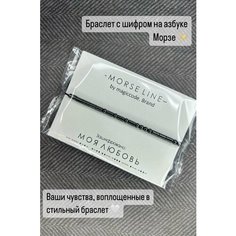 Браслет magiccode.brand, 1 шт., размер one size, графит