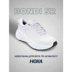 Кроссовки HOKA, полнота D, размер US9D/UK8.5/EU42 2/3/JPN27, белый