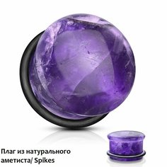 Серьги одиночные Spikes, аметист, размер 10 мм, фиолетовый