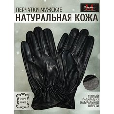 Перчатки Maestro для мужчин, размер 12, черный