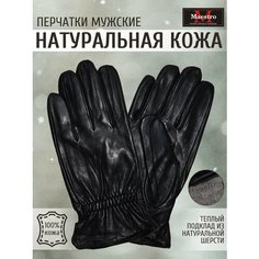 Перчатки Maestro для мужчин, размер 10.5, черный