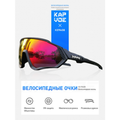 Солнцезащитные очки Kapvoe, черный/красный/оранжевый