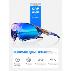 Солнцезащитные очки Kapvoe, мультиколор