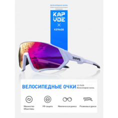 Солнцезащитные очки Kapvoe, белый/красный/оранжевый