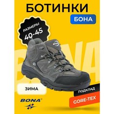 Кроссовки Bona Ботинки Зимние Бона без меха 41 размера, размер 41, серый