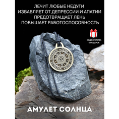 Славянский оберег, подвеска Gold Tree, золотистый