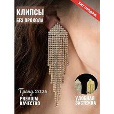 Серьги клипсы, белый/золотистый Бантами