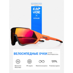 Солнцезащитные очки Kapvoe, оранжевый/черный