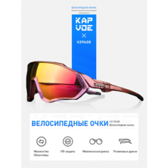 Солнцезащитные очки Kapvoe, оранжевый/красный