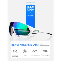 Солнцезащитные очки Kapvoe, белый/синий/зеленый