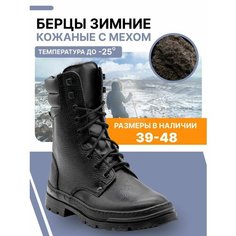 Ботинки берцы DARKED, размер 48, черный