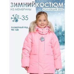Комплект верхней одежды Batik размер 122-64, , розовый Батик