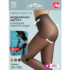 Колготки Omsa Perfect Body, 70 den, 3 шт., размер 2, fumo