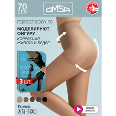 Колготки Omsa Perfect Body, 70 den, 3 шт., размер 2, daino