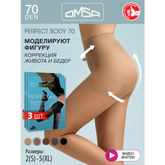 Колготки Omsa Perfect Body, 70 den, 3 шт., размер 2, cappuccino