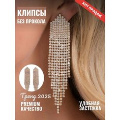 Серьги клипсы, золото/белый Бантами