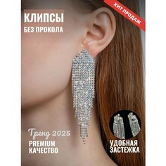 Серьги клипсы, радужный в серебре Бантами