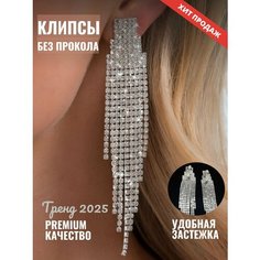 Серьги клипсы, серебряный Бантами