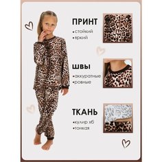 Пижама Веселый Малыш Leopard, размер 122, коричневый, бежевый