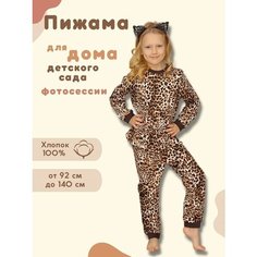 Пижама Веселый Малыш Leopard, размер 104, коричневый, бежевый