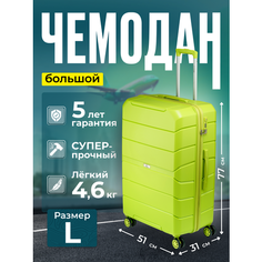 Чемодан Lcase Singapore, 124 л, размер L, лимонный