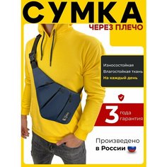Сумка кросс-боди DoBro, синий