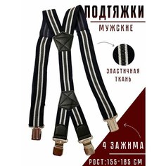Подтяжки для мужчин, размер 155-185, серый, черный, синий, белый нет