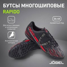 Сороконожки Jogel, размер 42, черный/серый